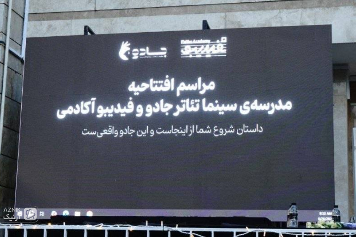 با هدف تربیت نسل جدید هنرمندان فیدیبو آکادمی راه‌اندازی شد