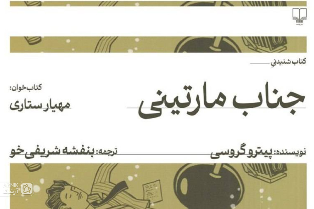 هفت دانه برنج برای گرفتن رطوبت روح