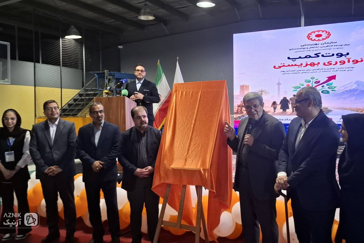 رونمایی از لگو مجموعه خانه خلاق سازمان بهزیستی + ویدیو