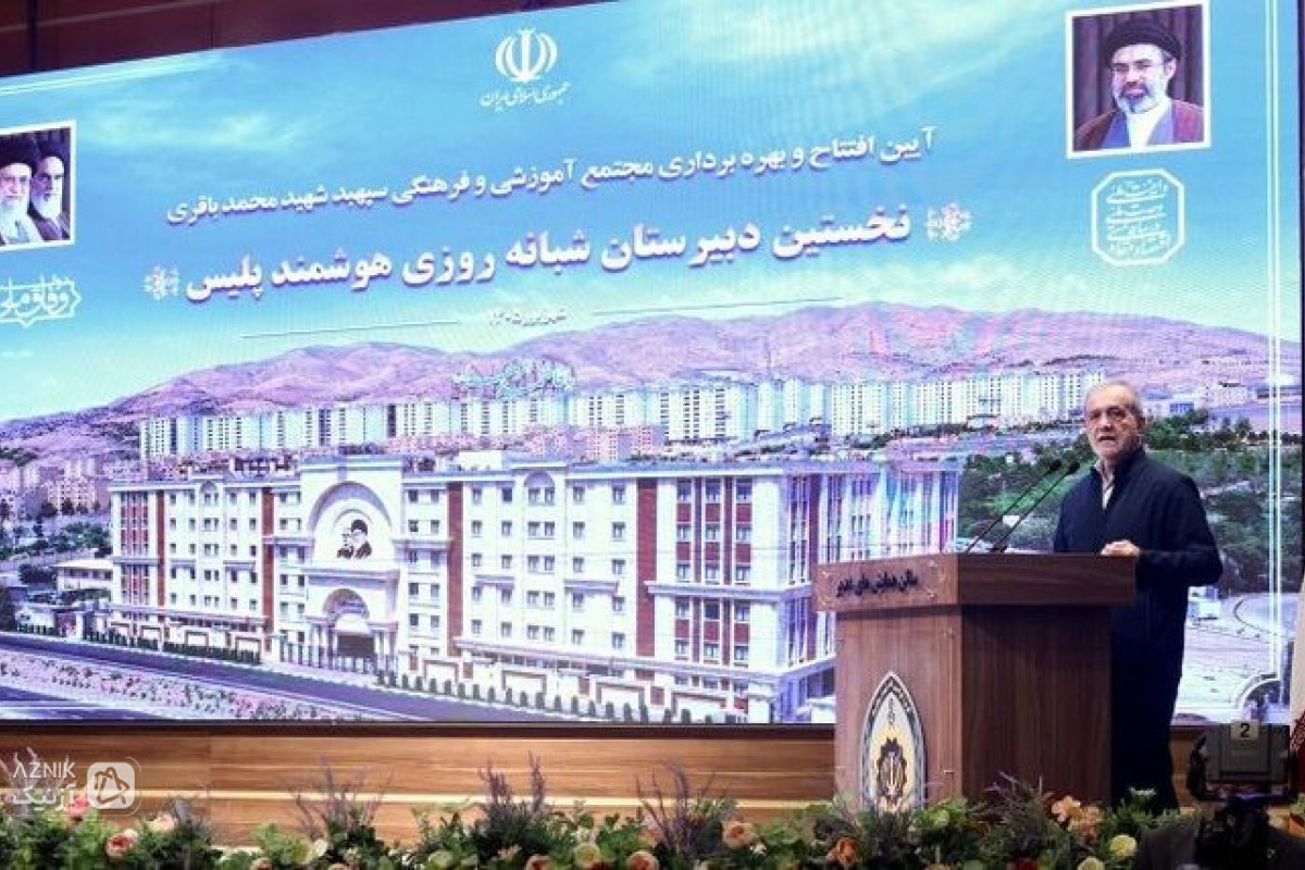 پزشکیان: نباید به وضع موجود قانع باشیم