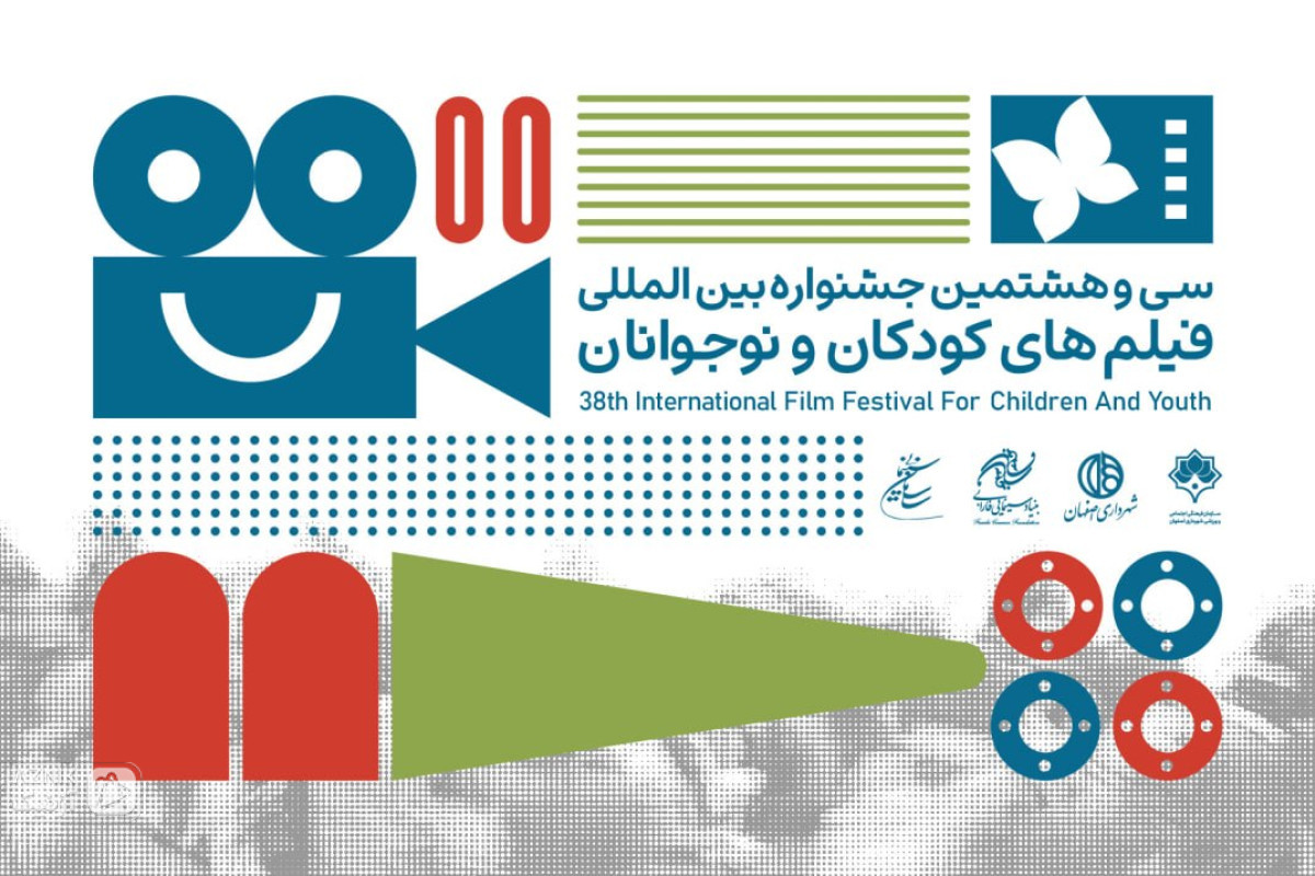 بازبینی ۱۷۳ اثر خارجی برای حضور در جشنواره فیلم‌های کودکان و نوجوانان