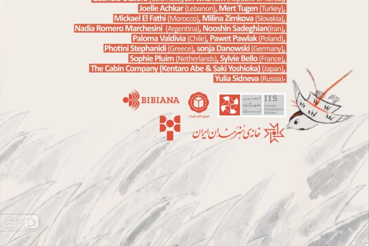 هشتمین نمایشگاه بین‌المللی «صلح را باید از کودکی آموخت» با حضور هنرمندانی از ۲۰ کشور برگزار می‌شود — تصویر 1