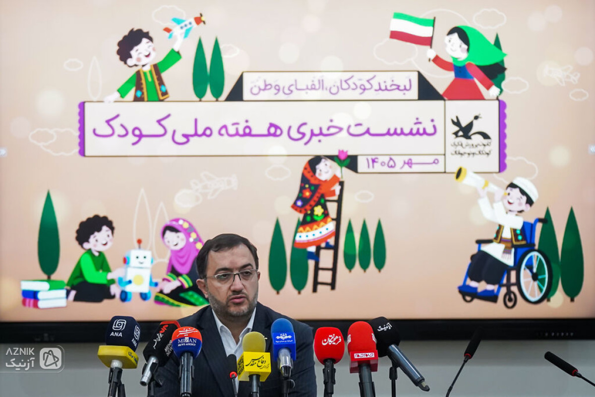 هم‌افزایی دستگاه‌ها به میزبانی کانون پرورش فکری در هفته ملی کودک