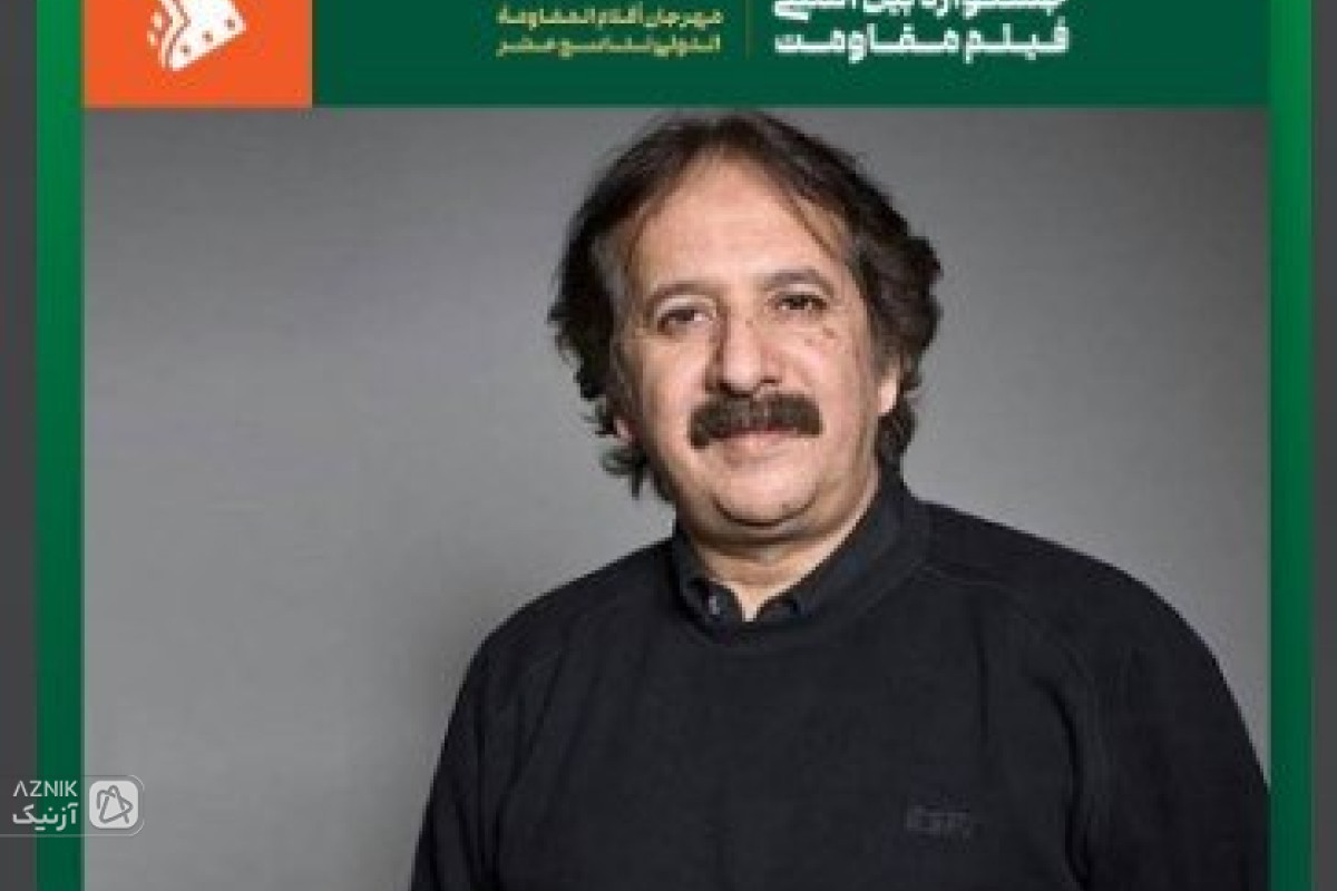 پیام تبریک دبیر نوزدهمین جشنواره فیلم مقاومت خطاب به مجید مجیدی؛ موضع شجاعانه شما انگیزه بخش هنرمندان متعهد شد